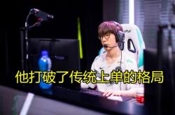 TheShy赛事官方发布突破纪录新规，拜仁争议不断！