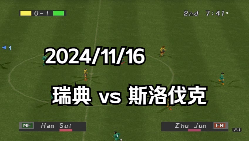 斯洛伐克队顺利闯关，欧洲联赛喜忧交织的简单介绍